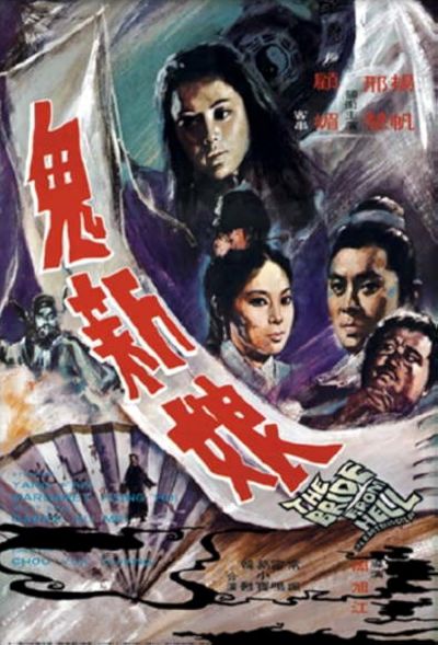 watch-The Bride from Hell