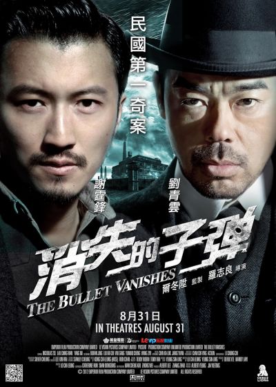 watch-The Bullet Vanishes