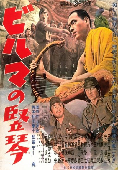 watch-The Burmese Harp