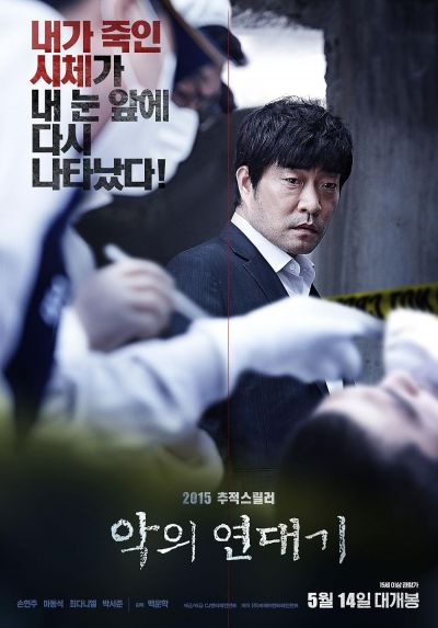 watch-The Chronicles of Evil
