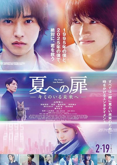 watch-The Door into Summer