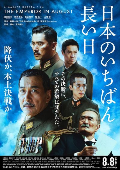 watch-The Emperor in August