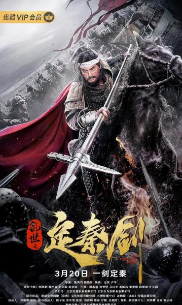 watch-The Emperor s Sword