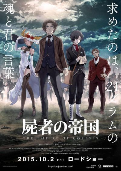 watch-The Empire of Corpses