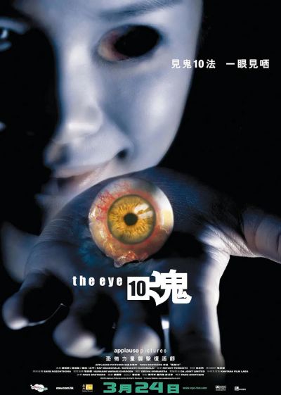 watch-The Eye 3  Infinity