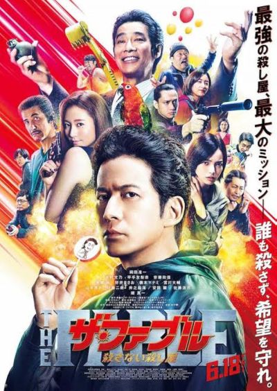 watch-THE FABLE  The Killer Who Doesn t Kill