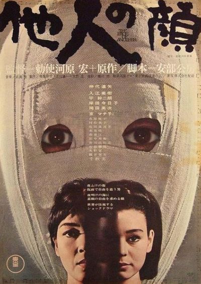 watch-The Face of Another