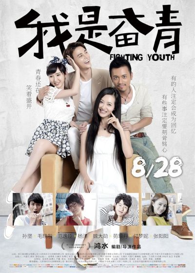 watch-The Fighting Youth