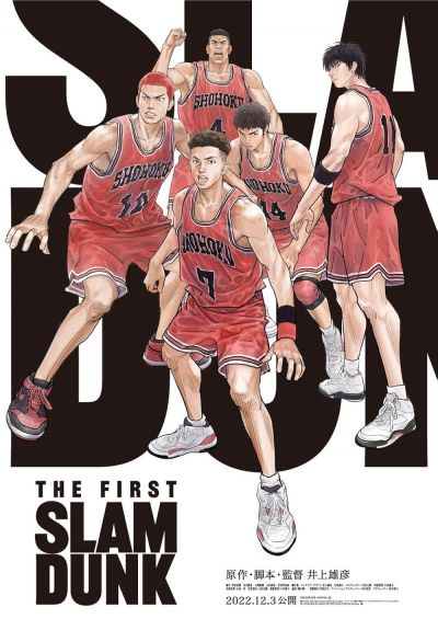 watch-The First Slam Dunk