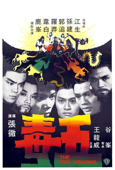 watch-The Five Venoms