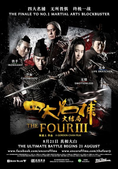 watch-The Four (3)