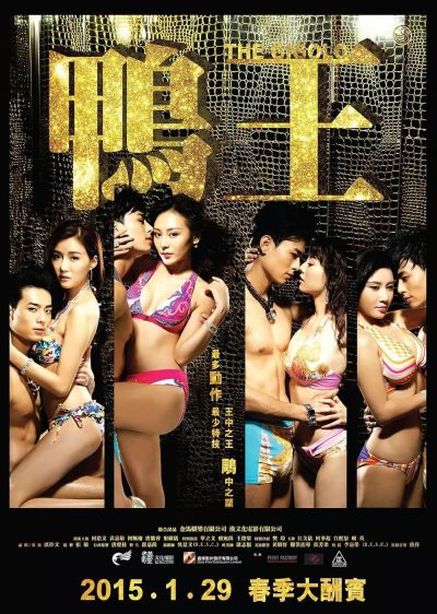 watch-The Gigolo