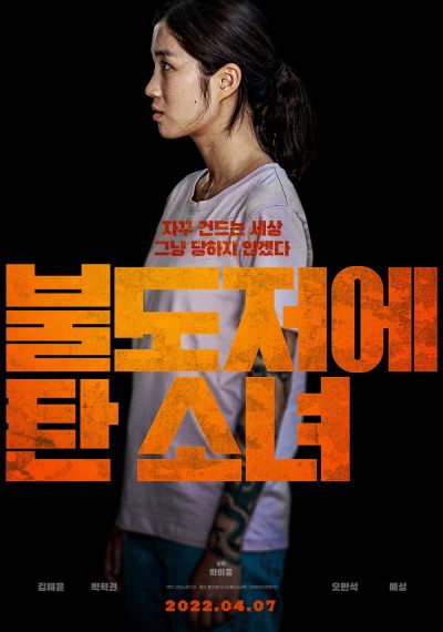 watch-The Girl on a Bulldozer