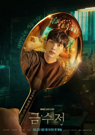 watch-The Golden Spoon