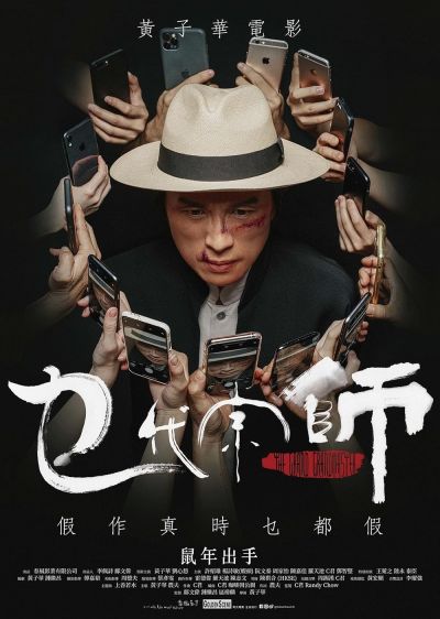 watch-The Grand Grandmaster
