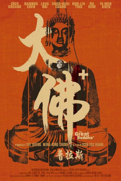 watch-The Great Buddha