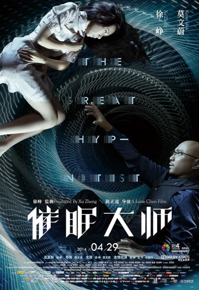 watch-The Great Hypnotist