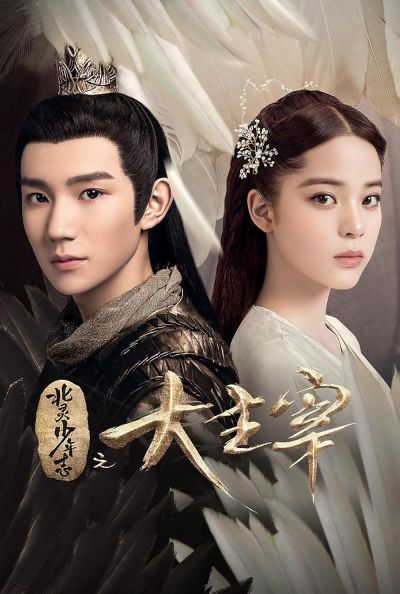 watch-The Great Ruler