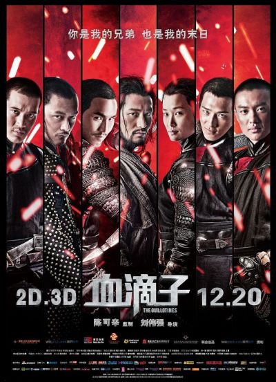 watch-The Guillotines