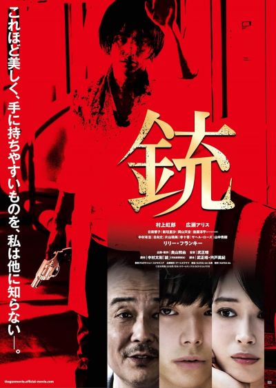 watch-The Gun