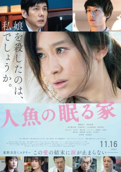watch-The House Where the Mermaid Sleeps