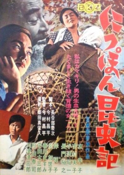 watch-The Insect Woman