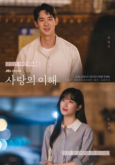 watch-The Interest of Love