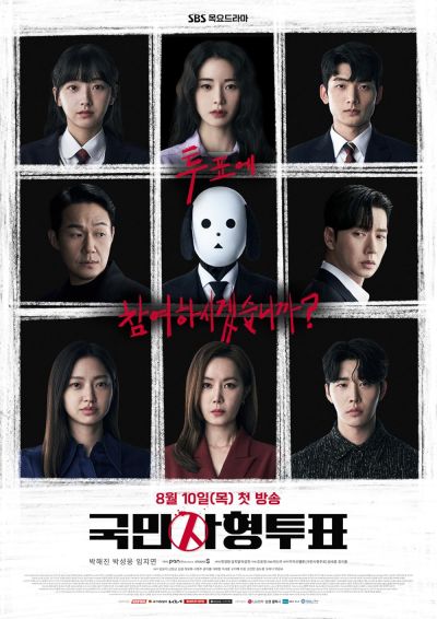 watch-The Killing Vote
