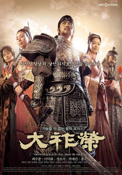 watch-The King Dae Joyoung