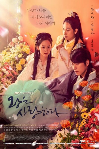 watch-The King in Love