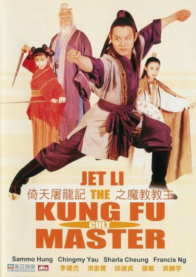 watch-The Kung Fu Cult Master