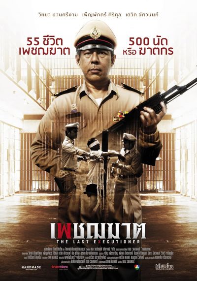 watch-The Last Executioner