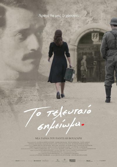 watch-The Last Note