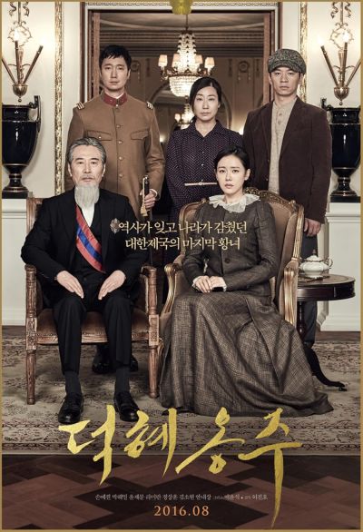watch-The Last Princess