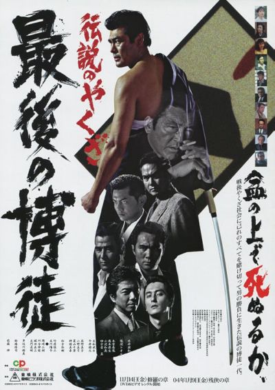 watch-The Last True Yakuza