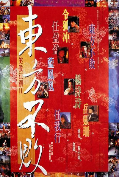 watch-The Legend of the Swordsman
