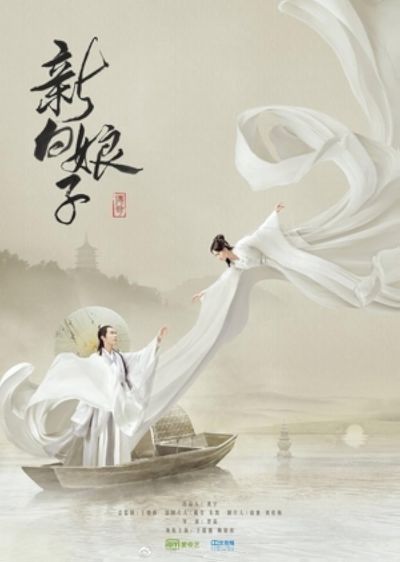 watch-The Legend of White Snake