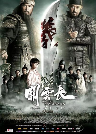 watch-The Lost Bladesman