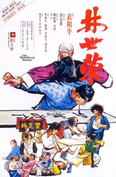 watch-The Magnificent Butcher