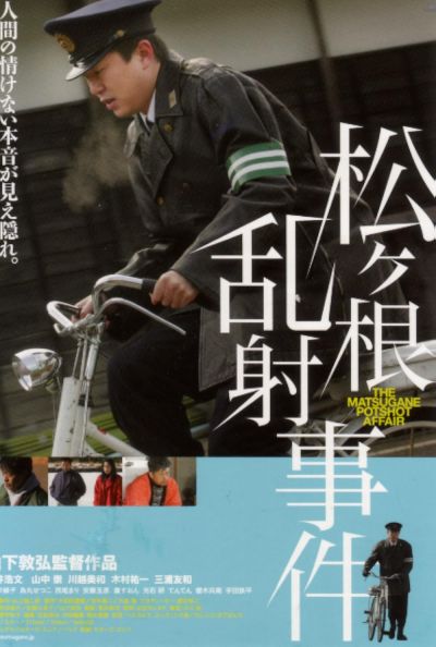 watch-The Matsugane Potshot Affair