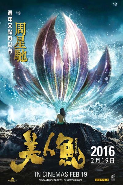 watch-The Mermaid