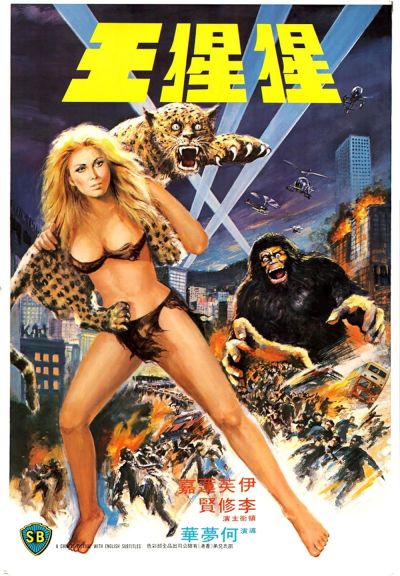 watch-The Mighty Peking Man