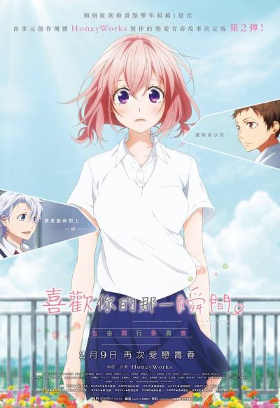 watch-The Moment You Fall in Love