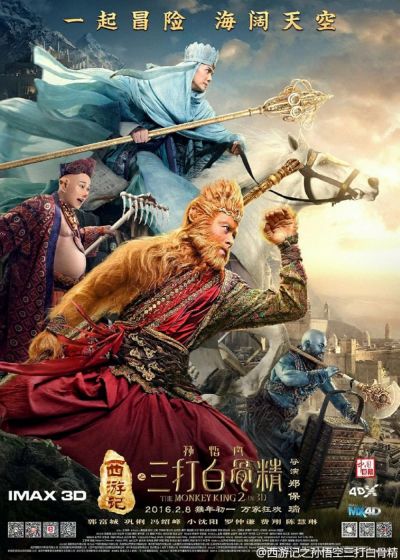 watch-The Monkey King (2)