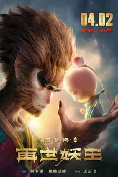 watch-The Monkey King  Reborn