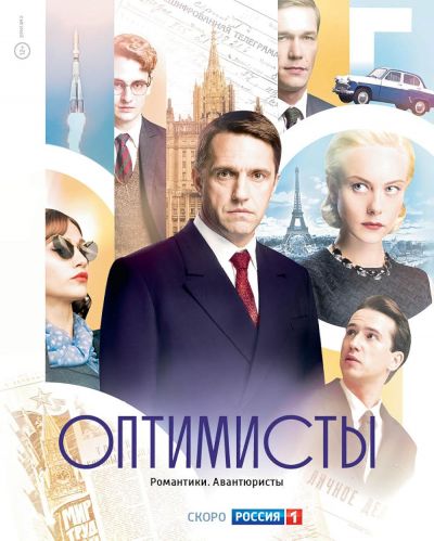 watch-The Optimists