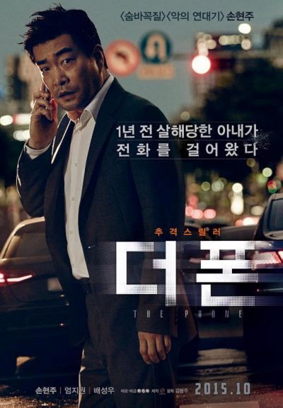 watch-The Phone