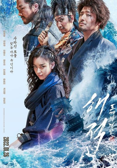 watch-The Pirates  The Last Royal Treasure