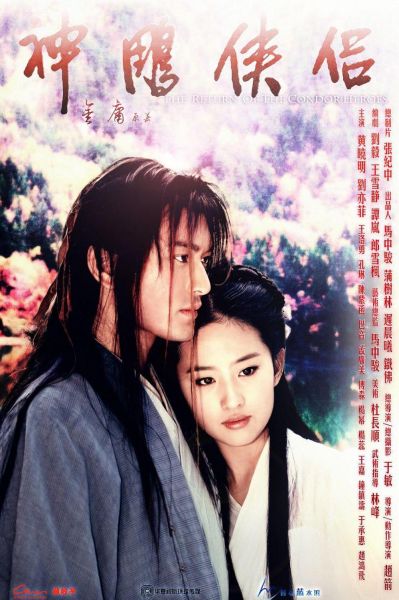 watch-The Return of the Condor Heroes