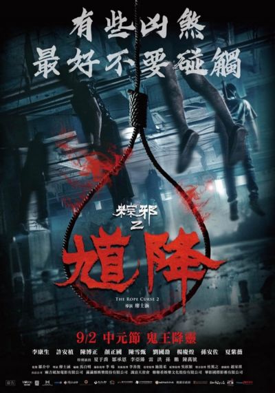 watch-The Rope Curse (2)